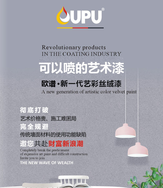 革命性产品